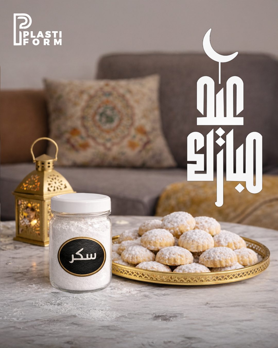 Plastiform — عيد مبارك
